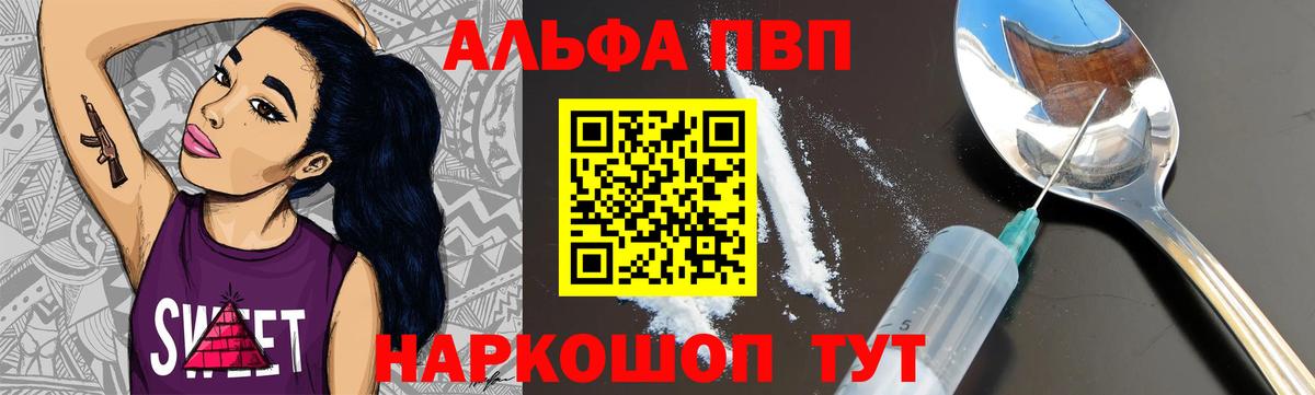 где купить наркотик  Вход с VPN  А ПВП  Лабинск  Альфа ПВП кристаллы  APVP Crystall 