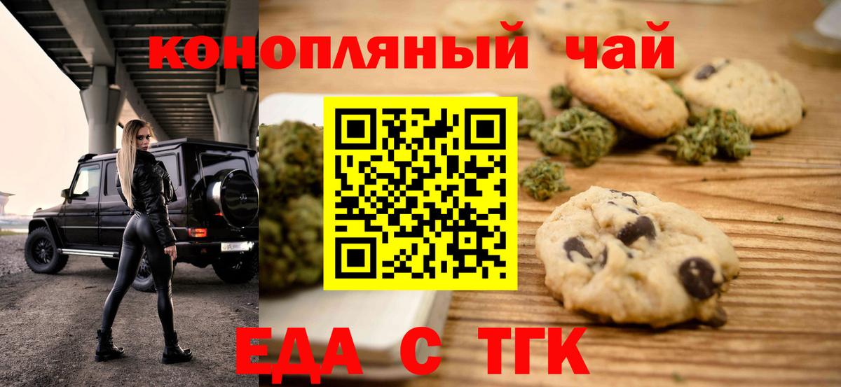 Лабинск  Canna-Cookies конопля  Вход с VPN 