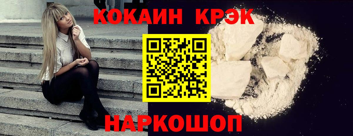 КОКАИН Эквадор  Кокаин Перу  Вход с VPN  Кокаин  Лабинск 