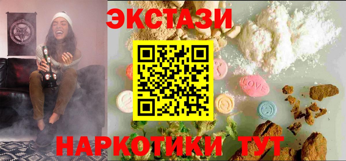 Ecstasy Cube  MEGA вход  ЭКСТАЗИ  Вход с VPN  Лабинск  ЭКСТАЗИ 280 MDMA 