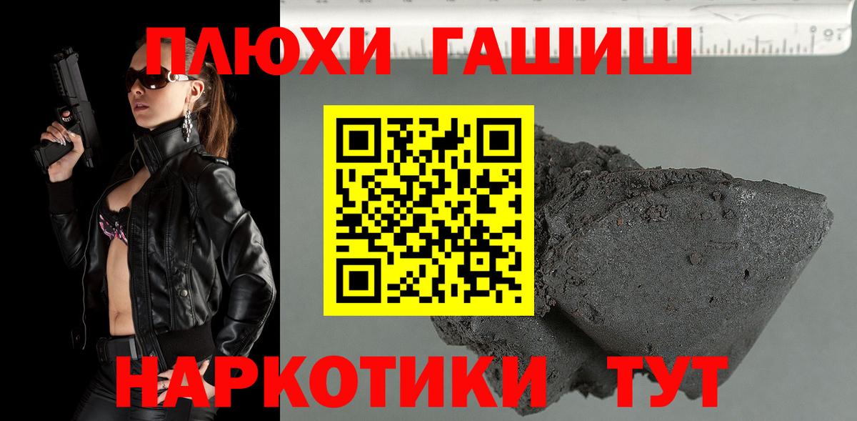 Галлюциногенные грибы Лабинск