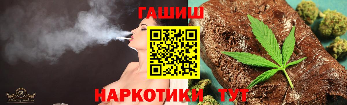 ГАШИШ  Вход с VPN  ГАШИШ индика сатива  Лабинск  ГАШИШ hashish 