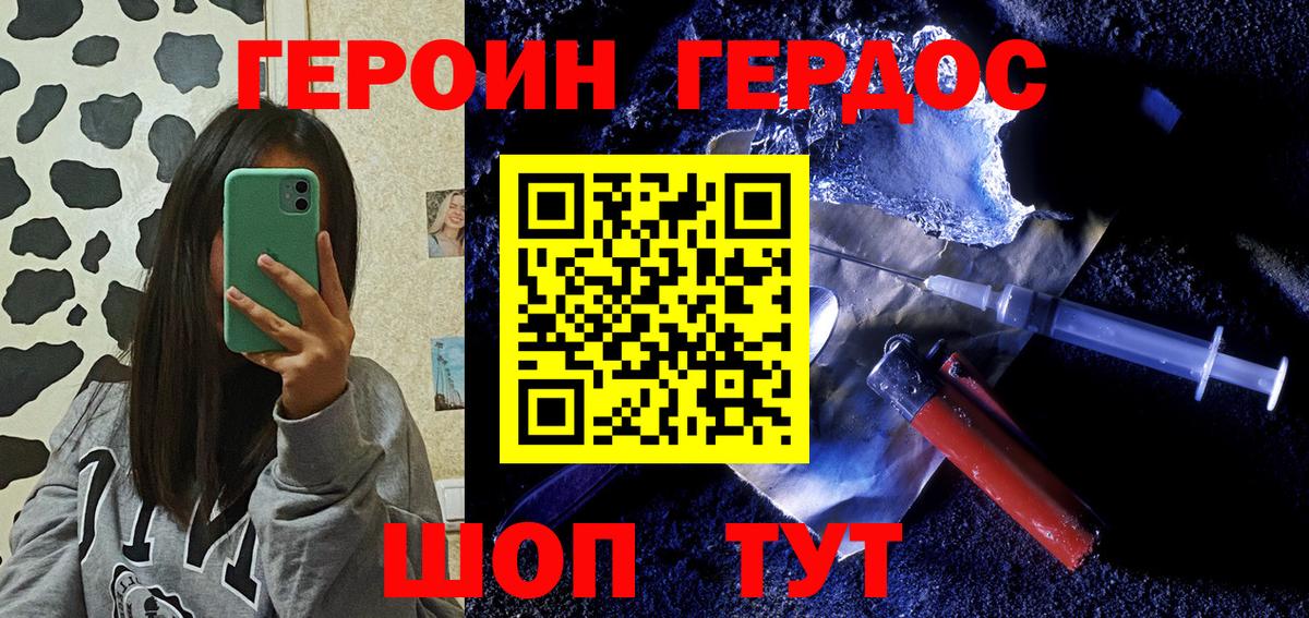 ГЕРОИН VHQ  Вход с VPN  ГЕРОИН  Лабинск 