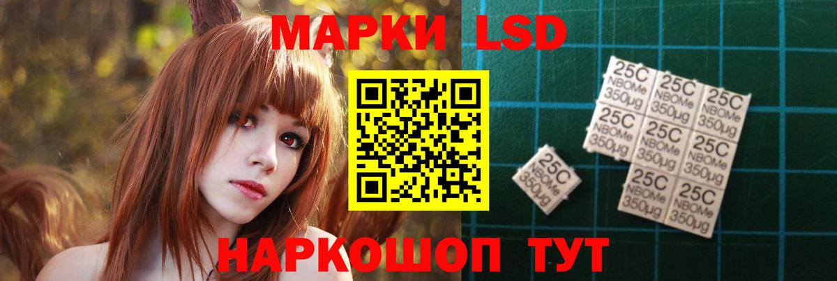 Лабинск  ЛСД экстази ecstasy  LSD-25 экстази кислота  Вход с VPN 