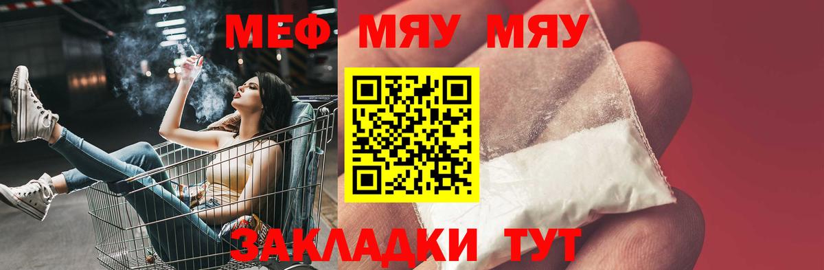 Меф 4 MMC  Мефедрон мука  Меф  Лабинск  Вход с VPN 