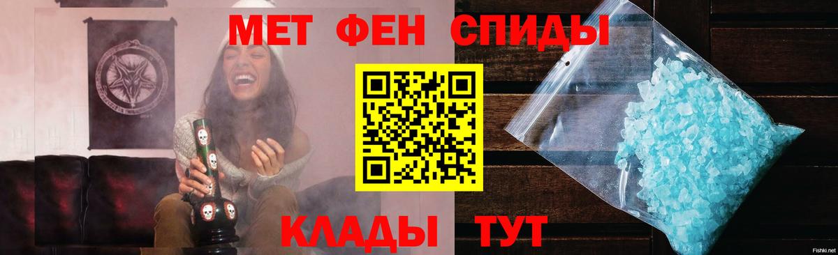 МЕТАМФЕТАМИН винт Лабинск