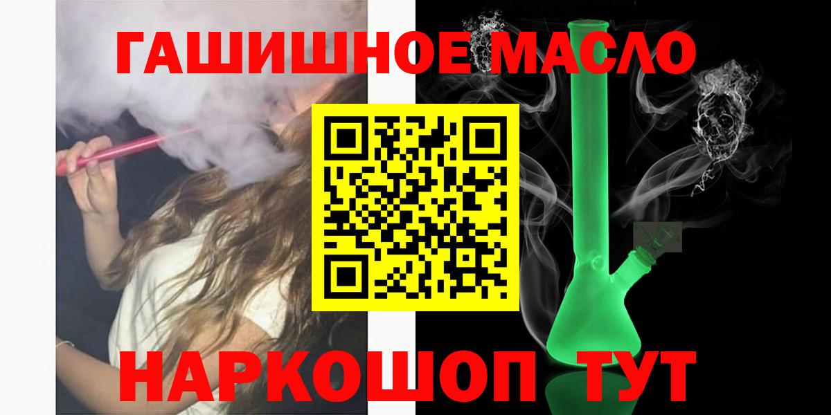 Дистиллят ТГК THC oil Лабинск